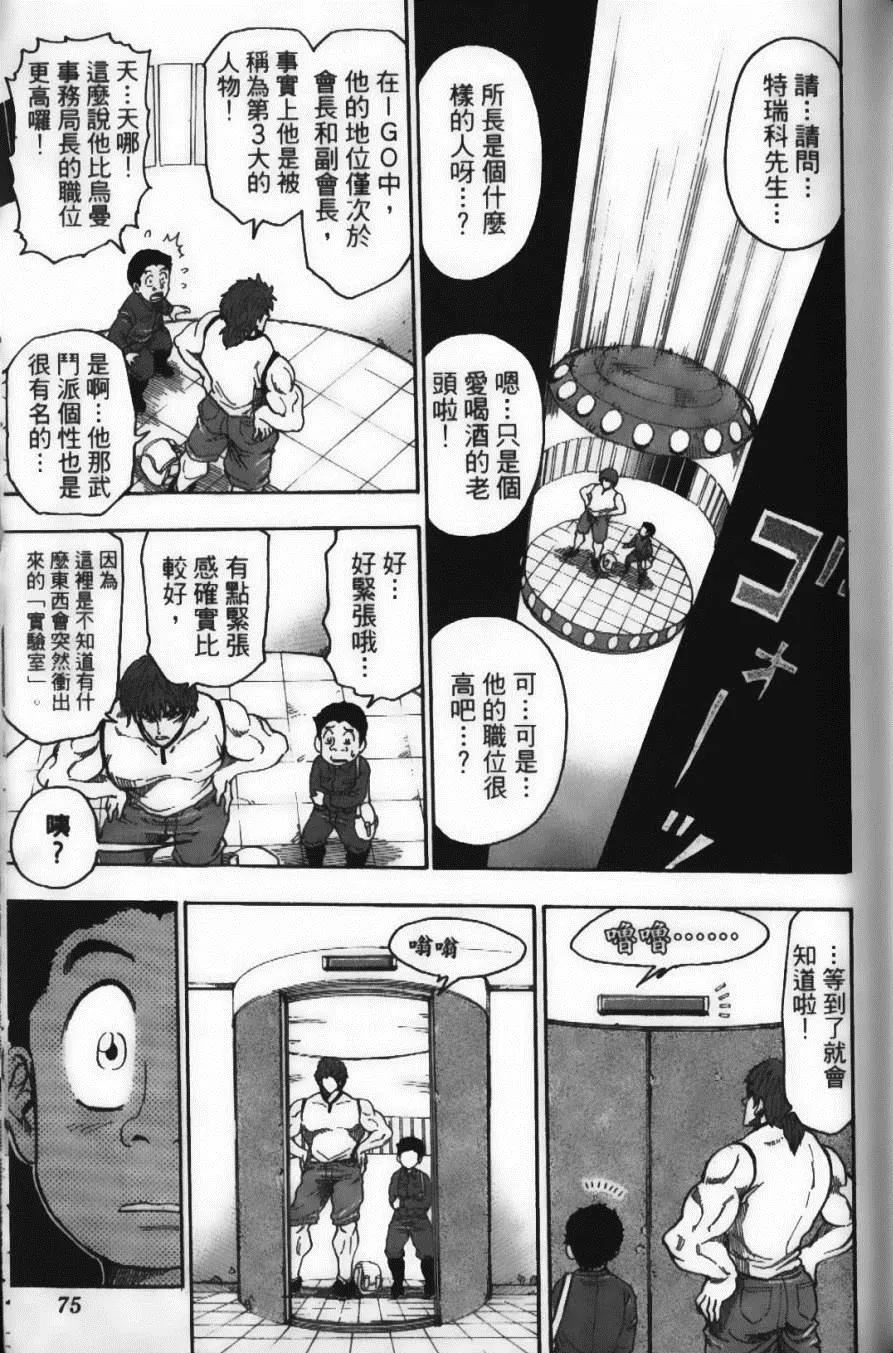 第3卷 第77页