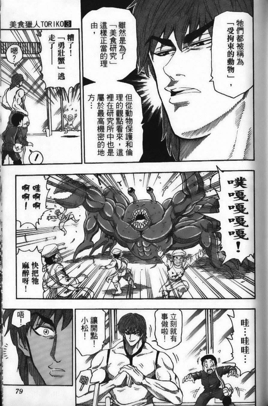 第3卷 第81页