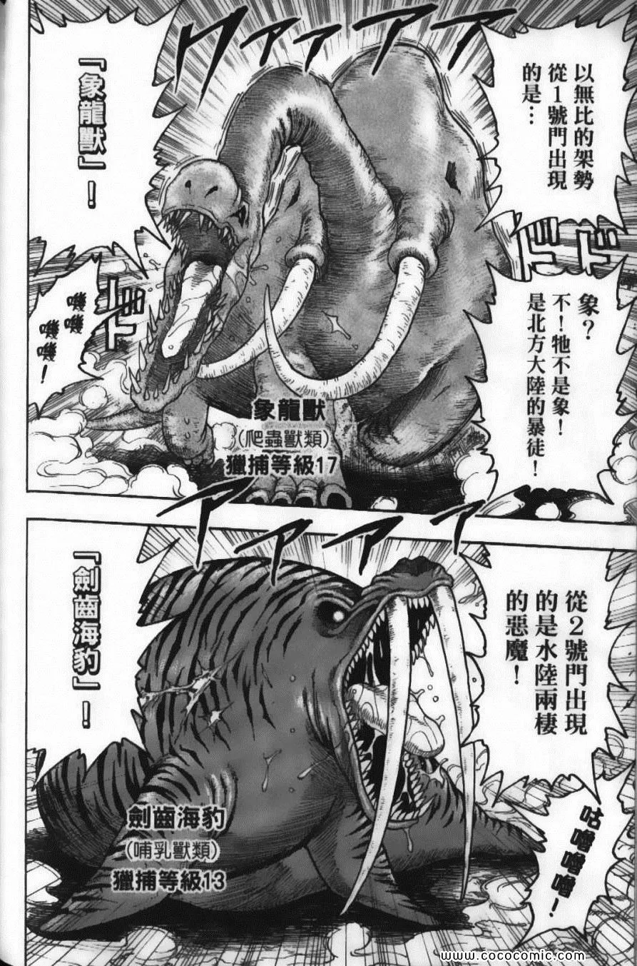 第3卷 第102页