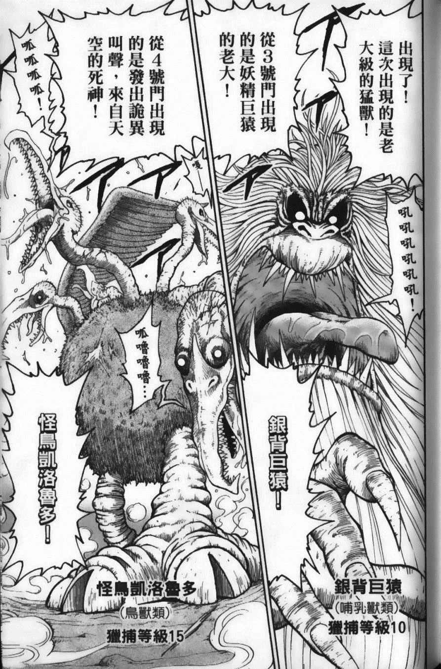 第3卷 第103页