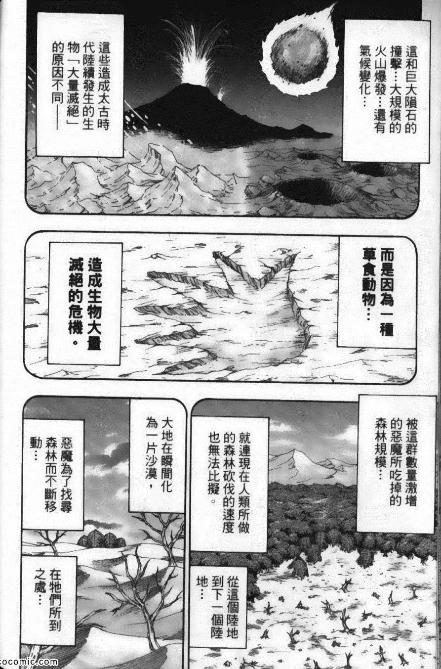 第3卷 第110页