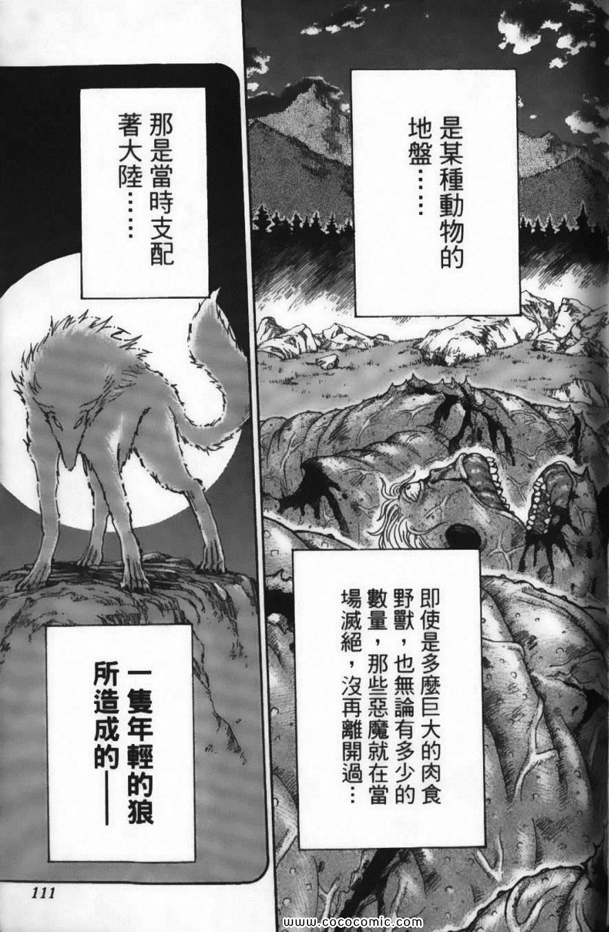 第3卷 第113页