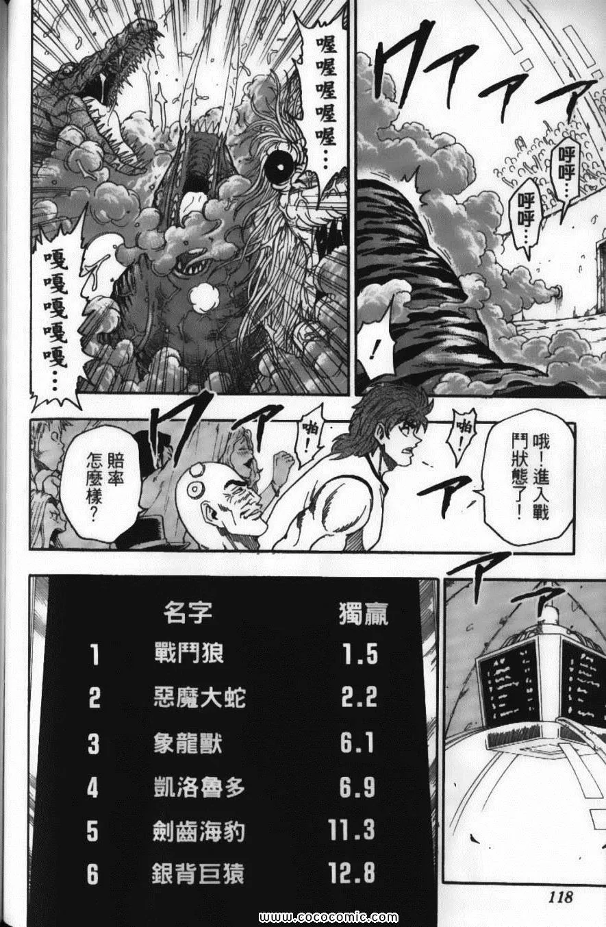 第3卷 第120页