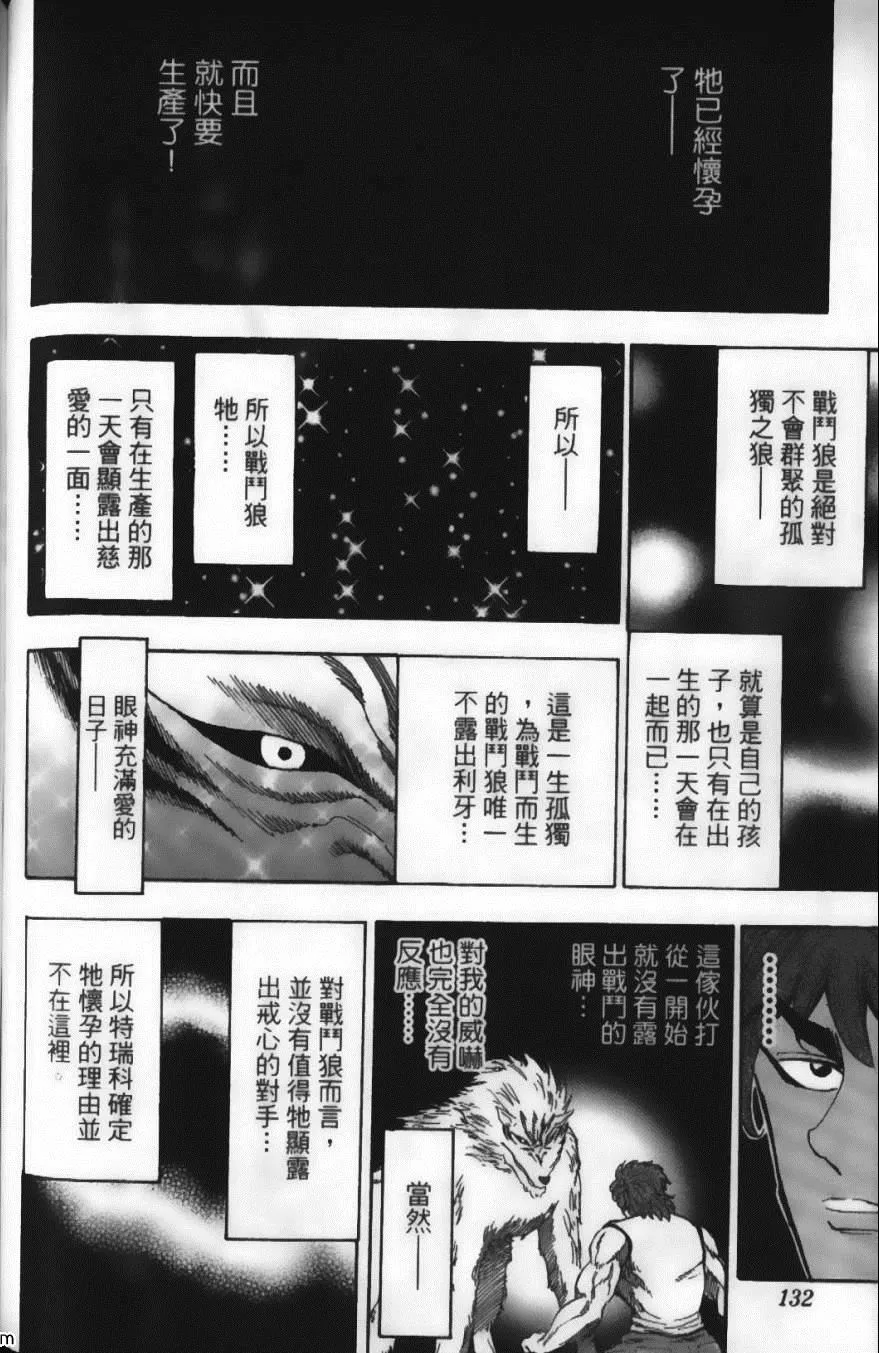 第3卷 第134页
