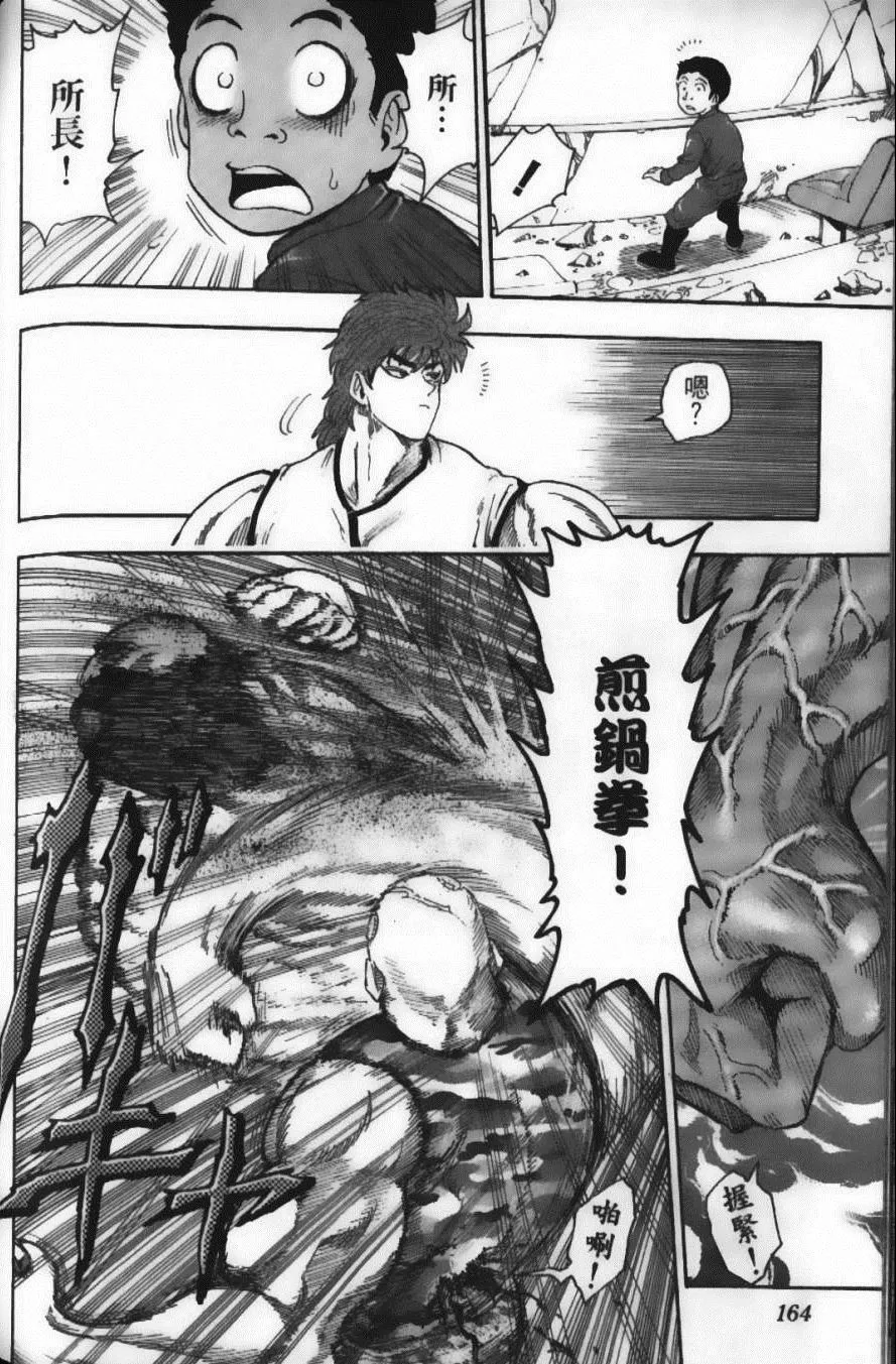 第3卷 第166页