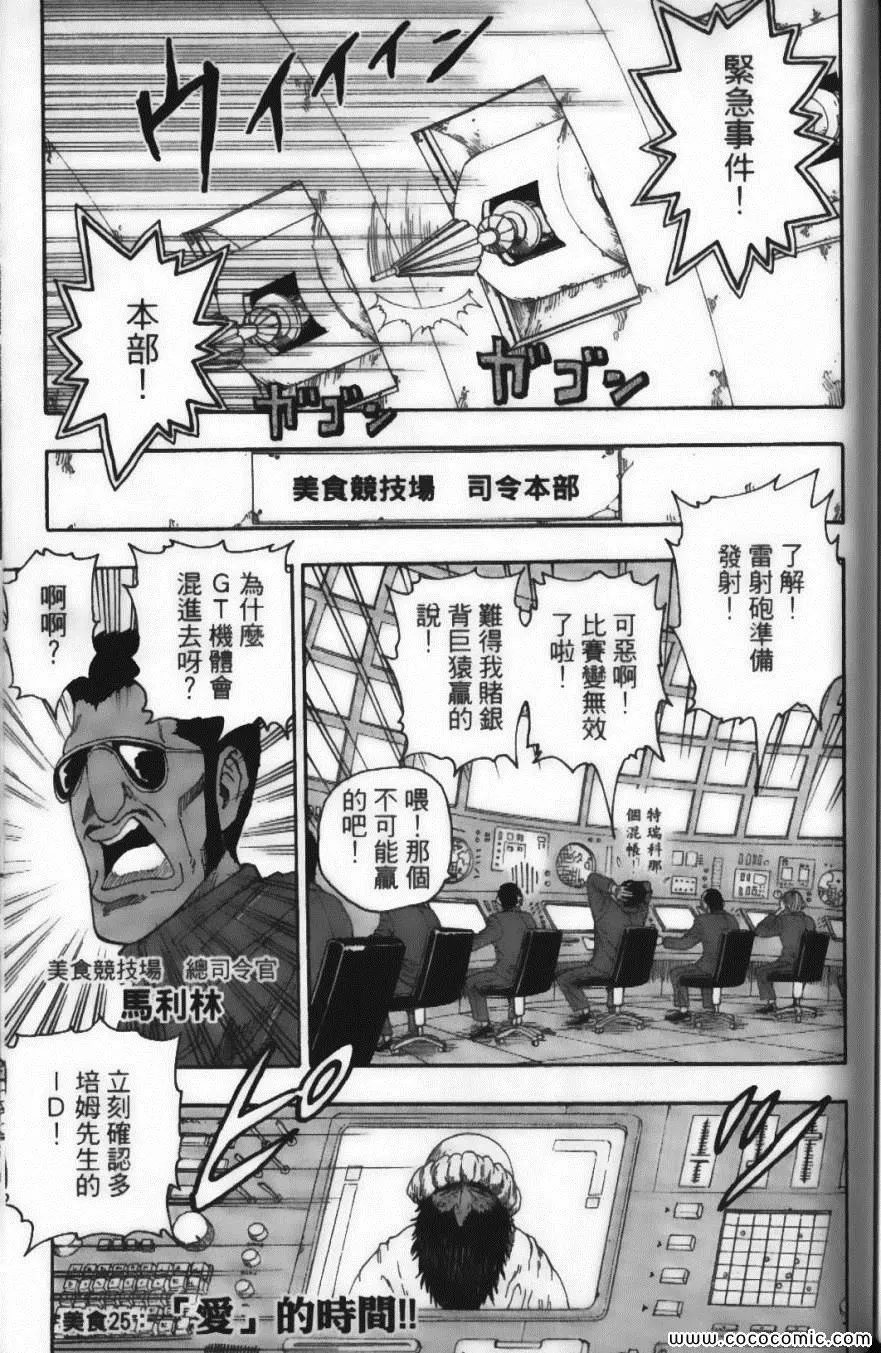 第3卷 第171页