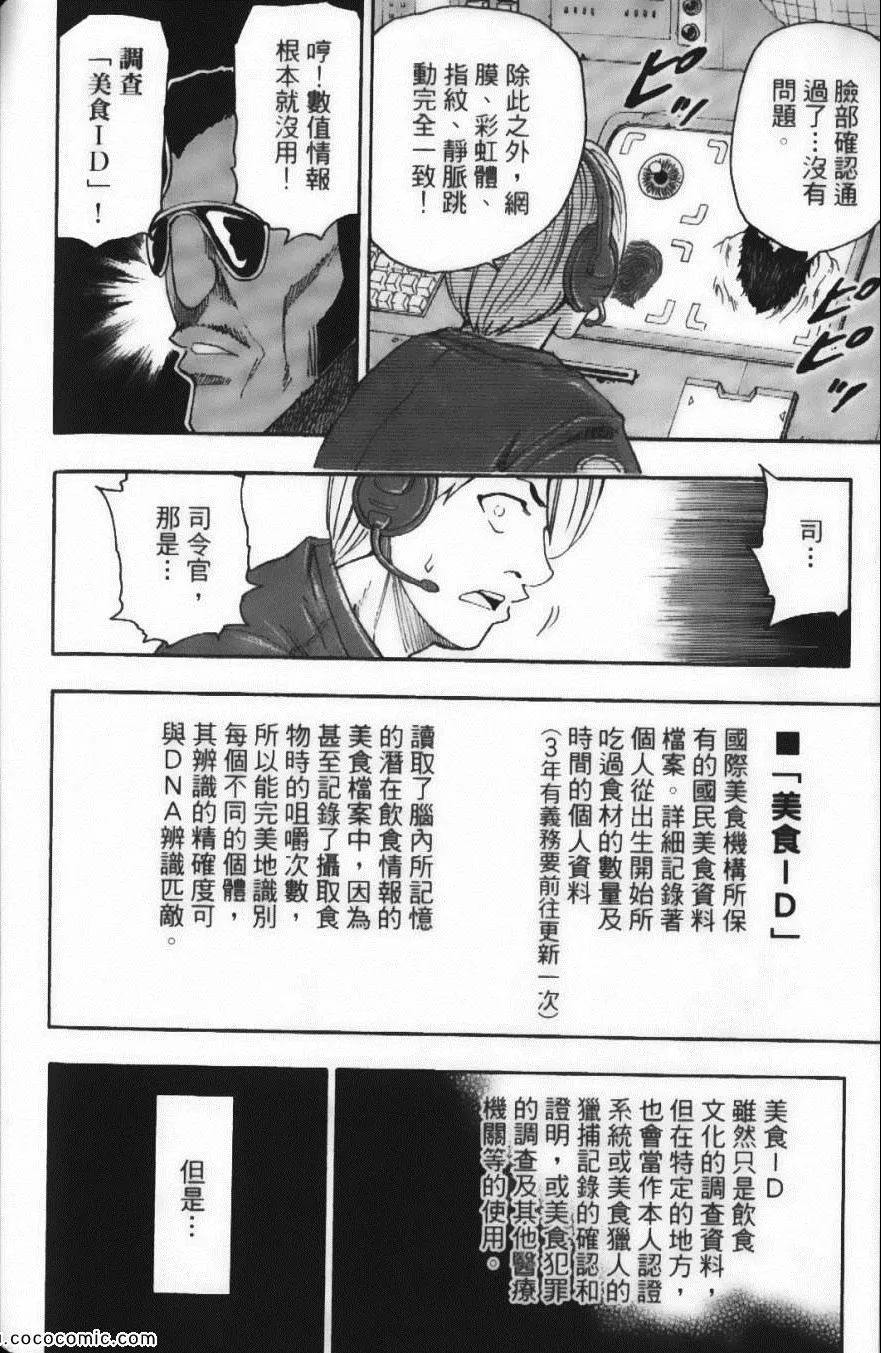 第3卷 第172页