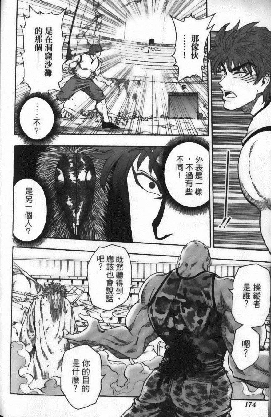 第3卷 第176页