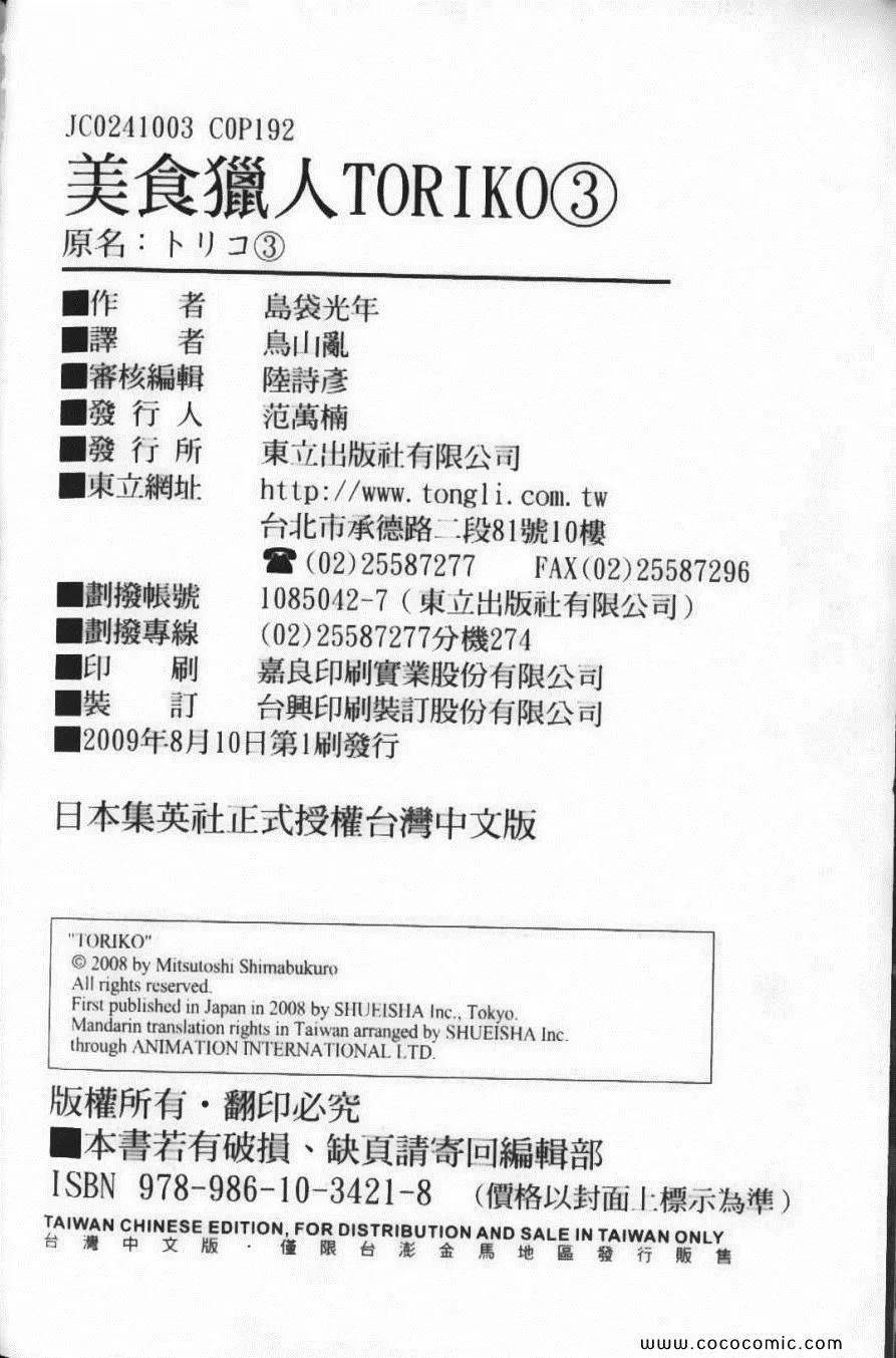 第3卷 第192页