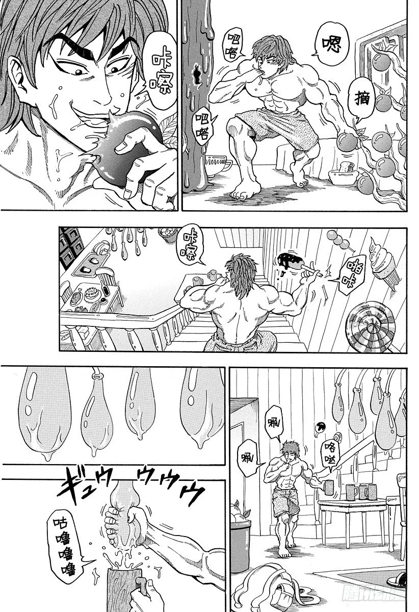 第3话 彩虹的果实 第5页
