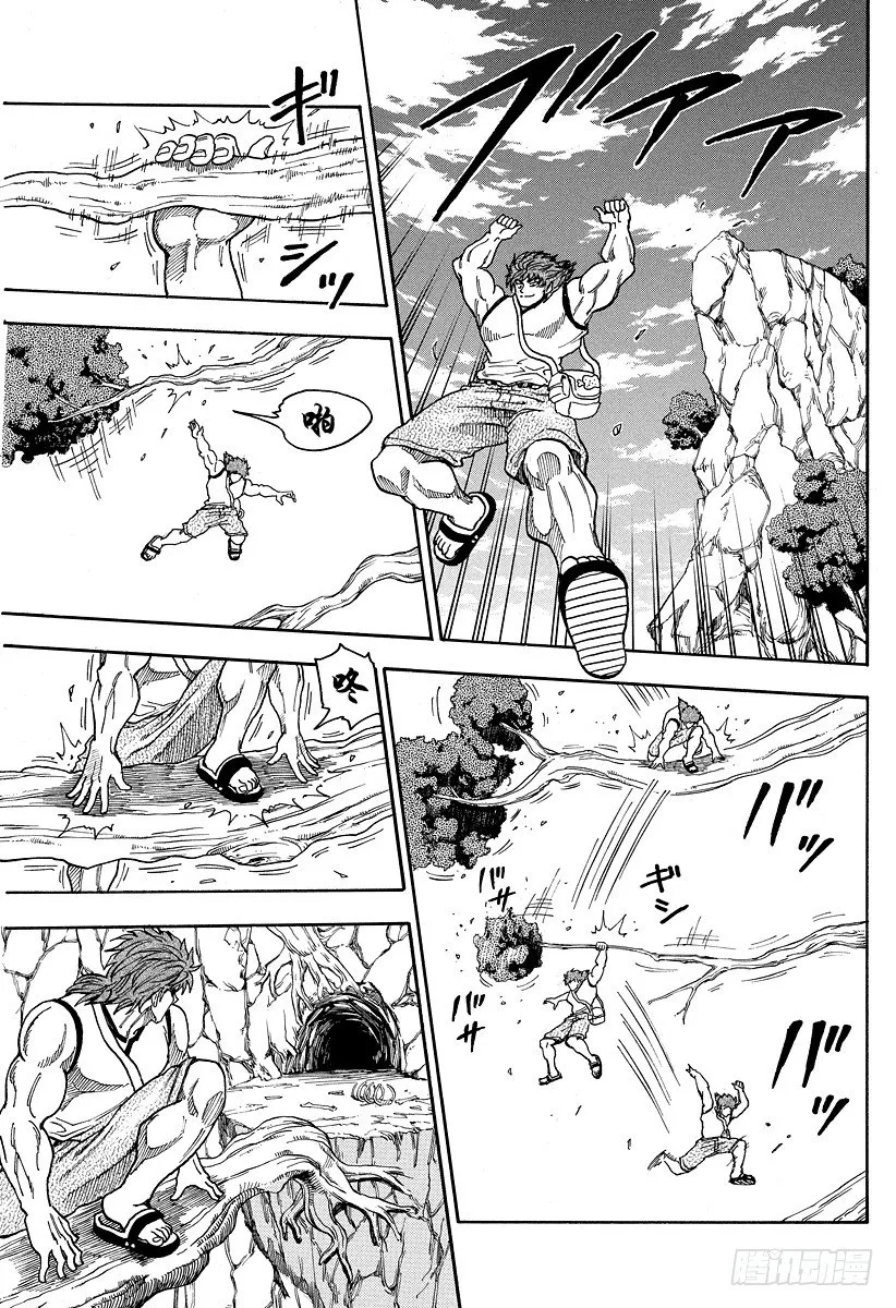 第3话 彩虹的果实 第9页