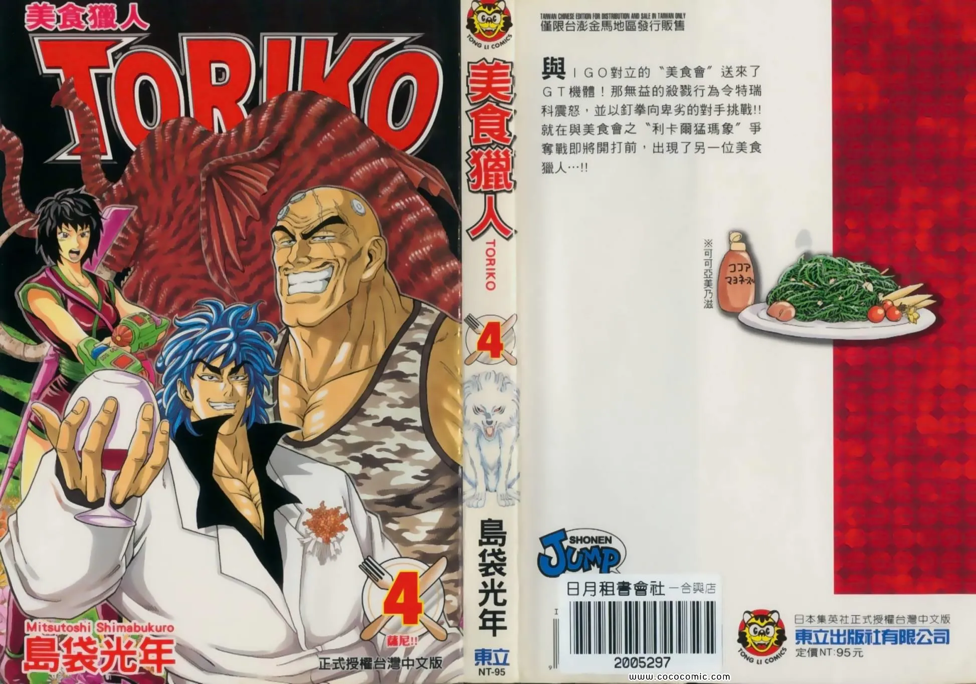 第4卷 第1页