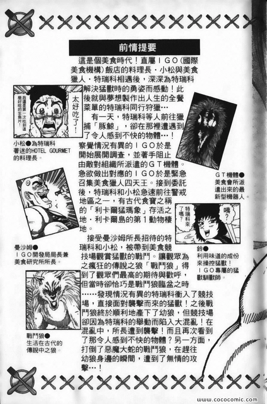 第4卷 第7页