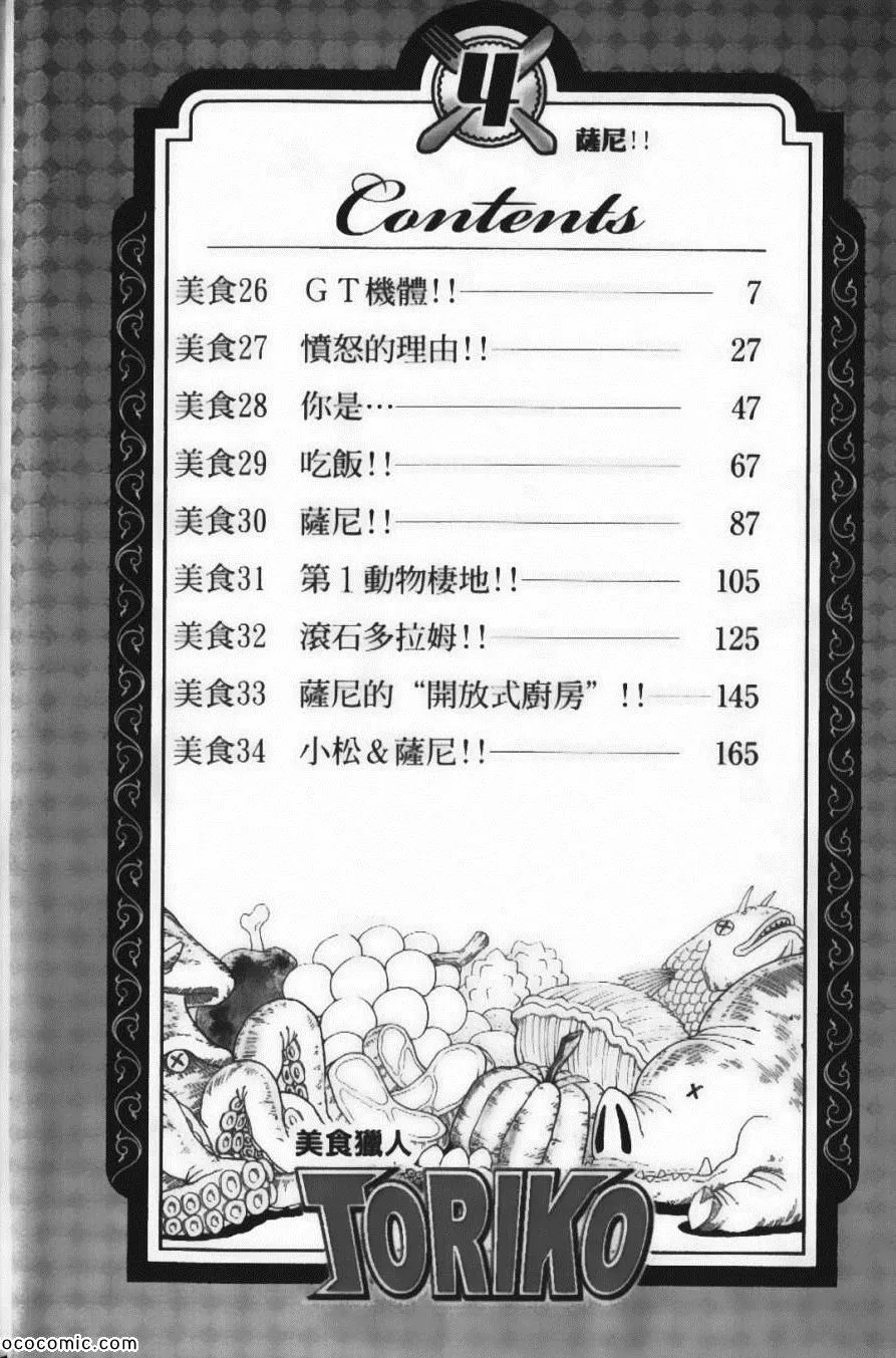 第4卷 第8页