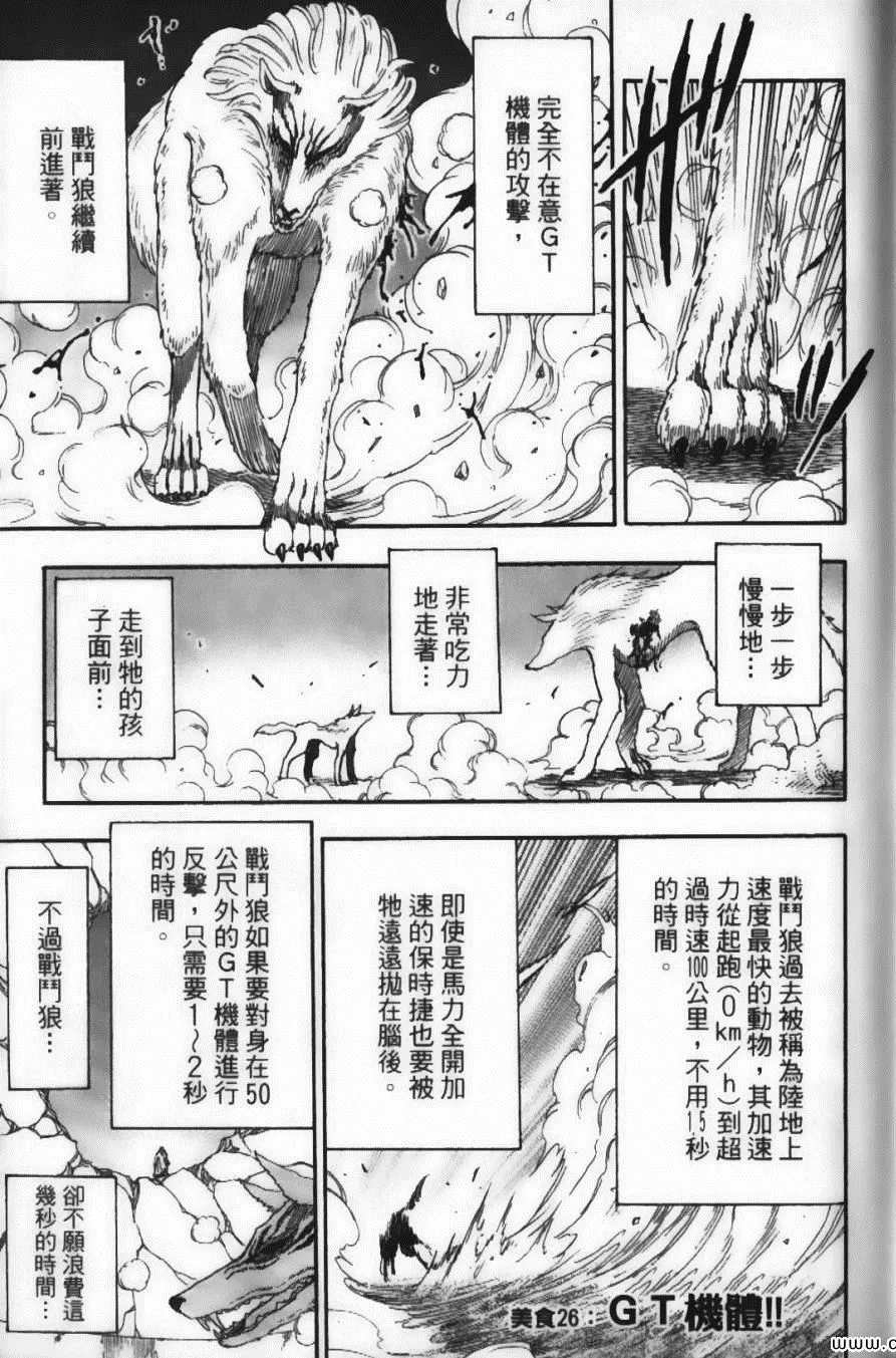 第4卷 第9页