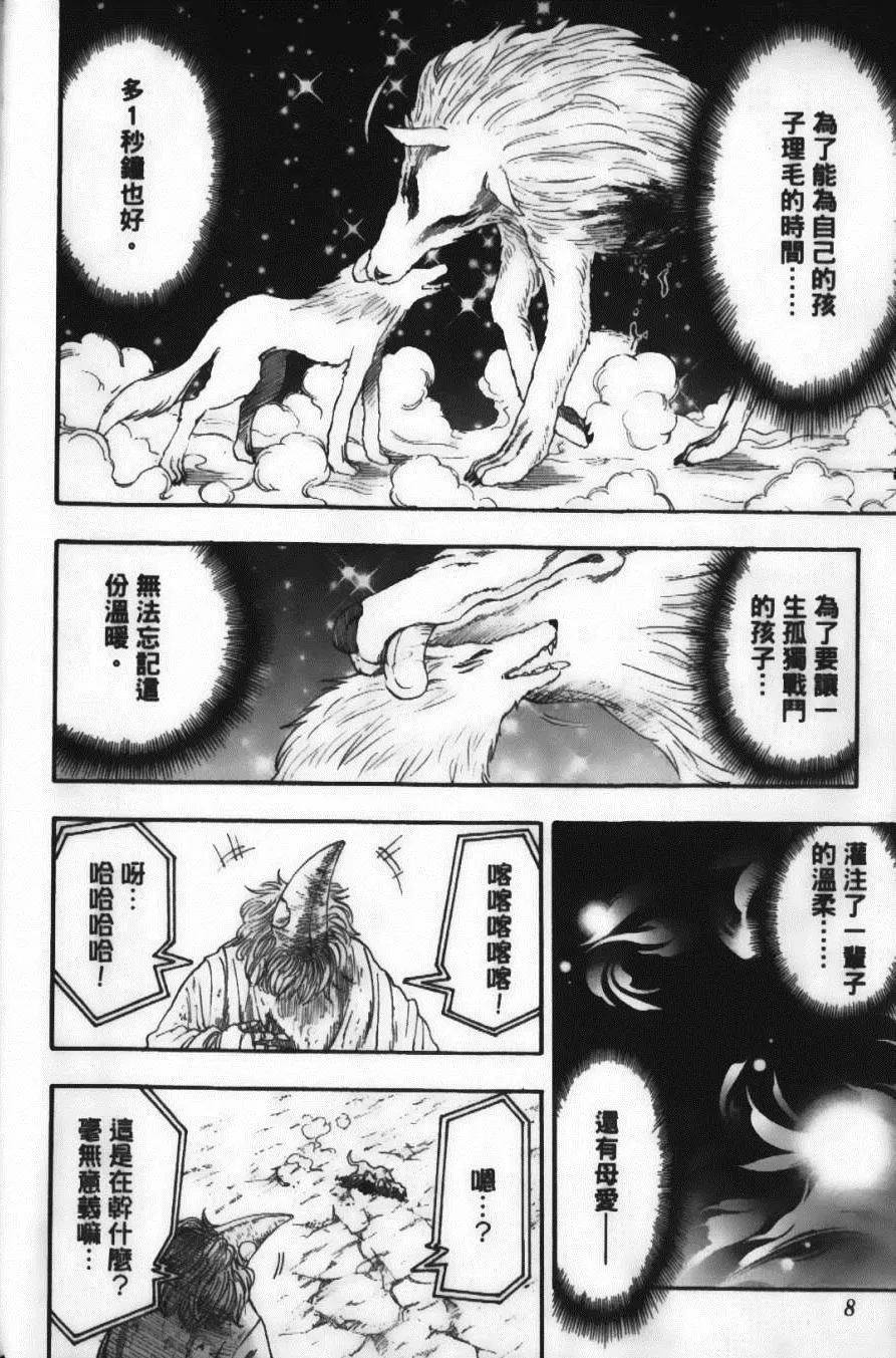 第4卷 第10页