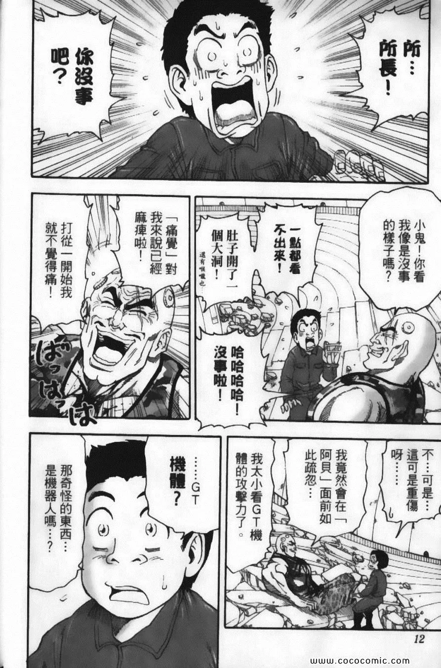 第4卷 第14页