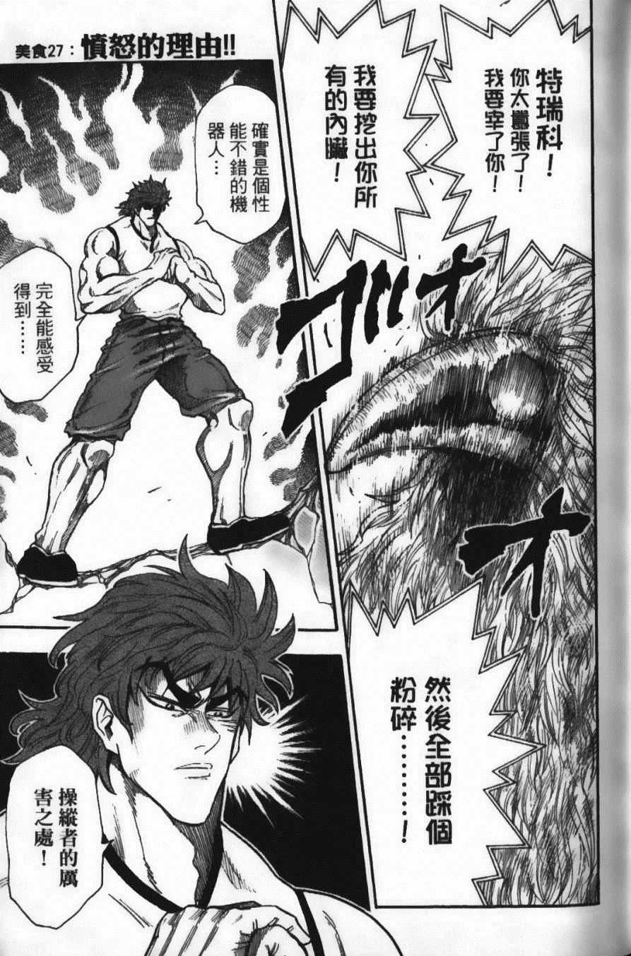 第4卷 第29页