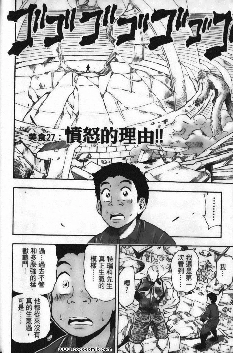 第4卷 第30页