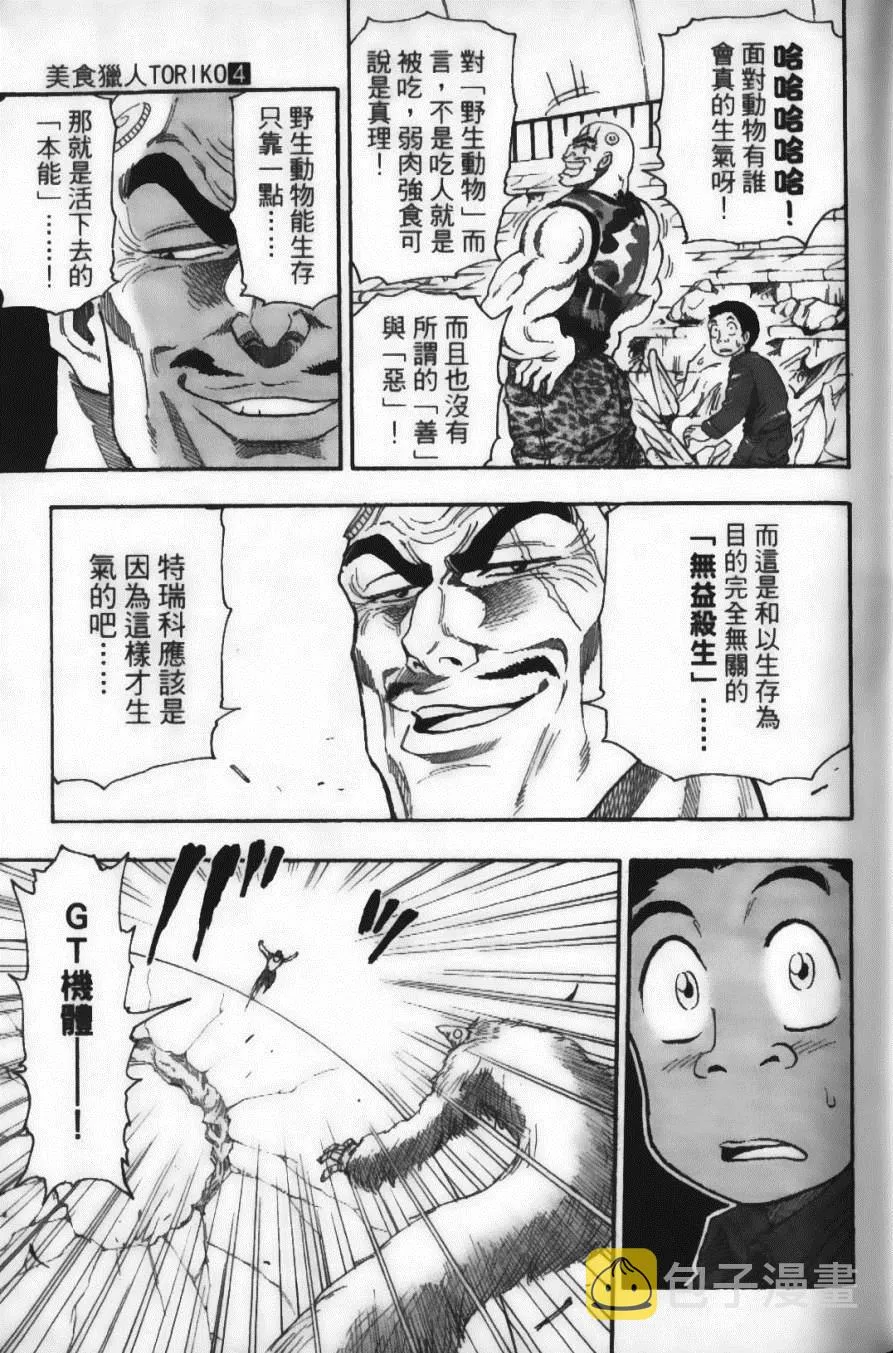 第4卷 第31页