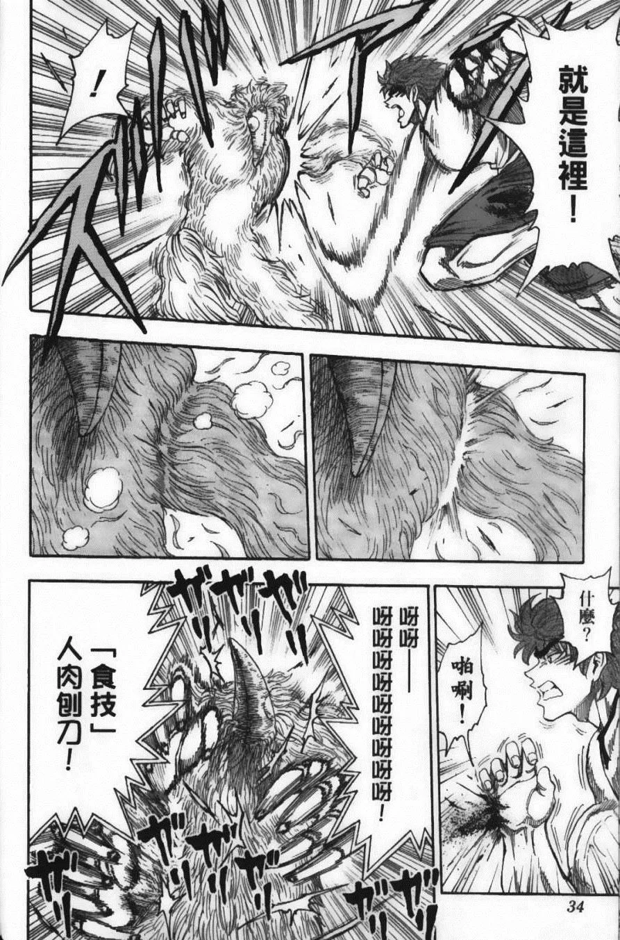 第4卷 第36页