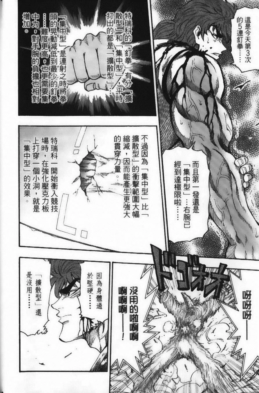 第4卷 第40页