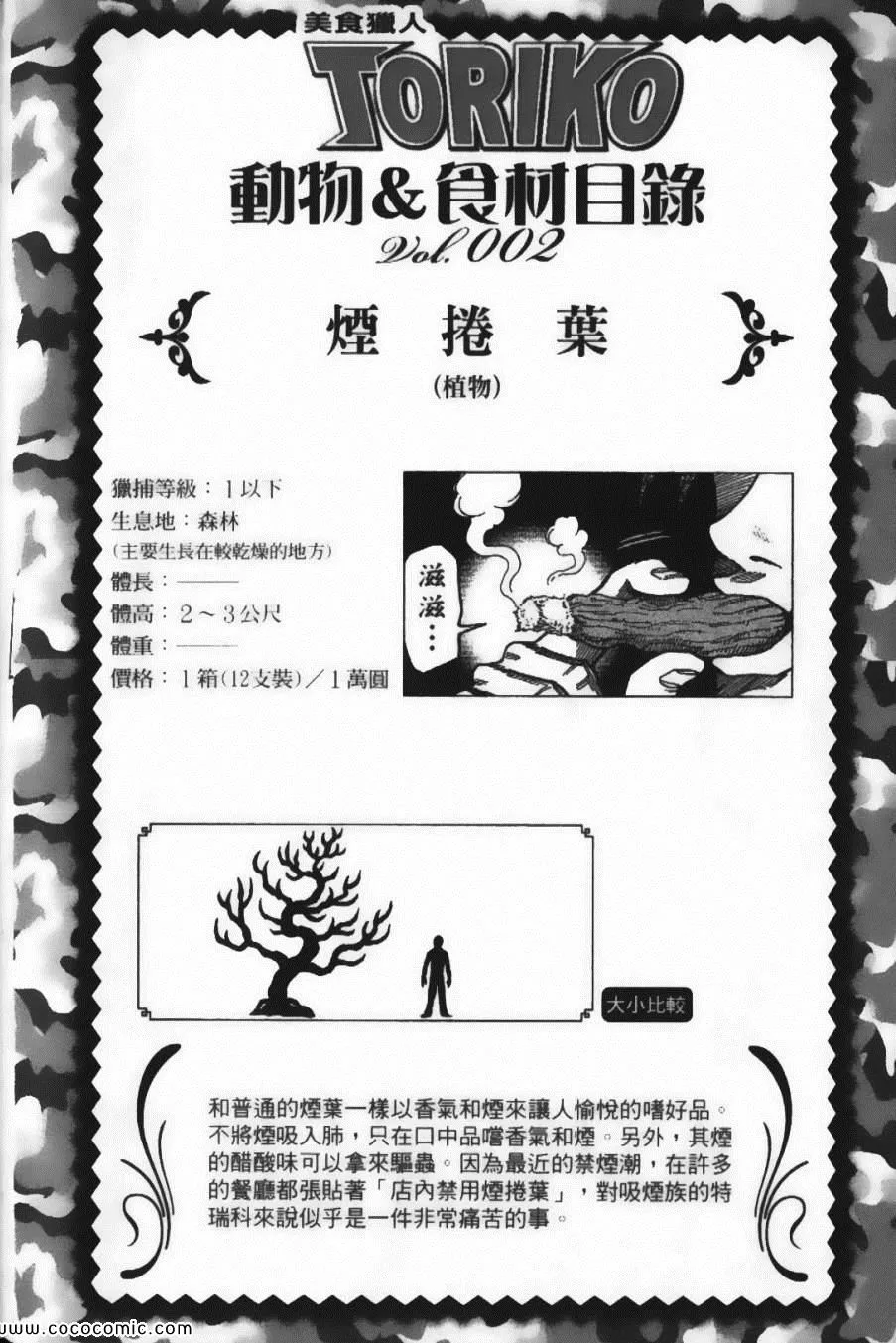 第4卷 第48页