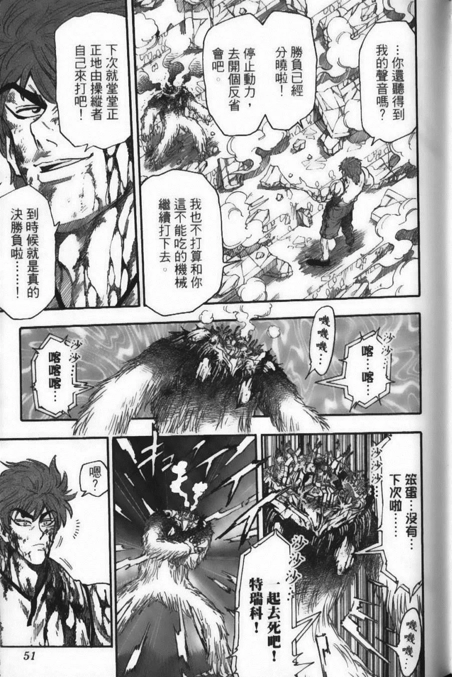 第4卷 第53页