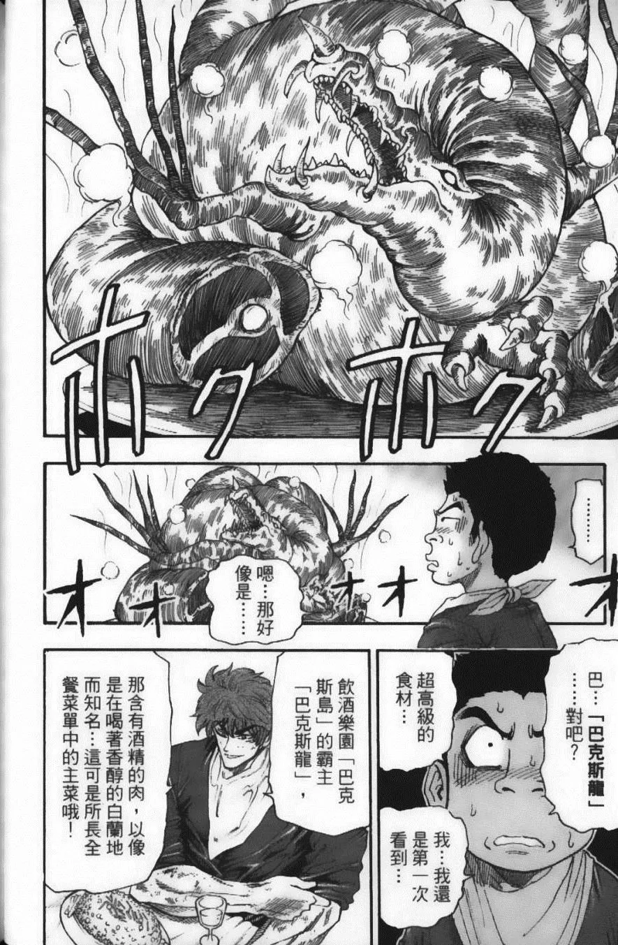 第4卷 第72页