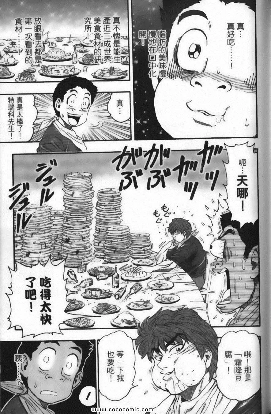 第4卷 第77页