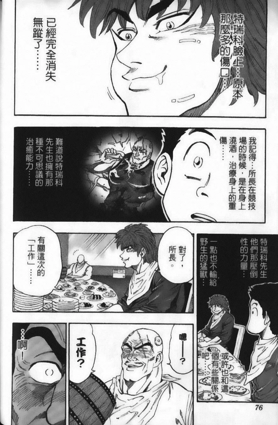 第4卷 第78页