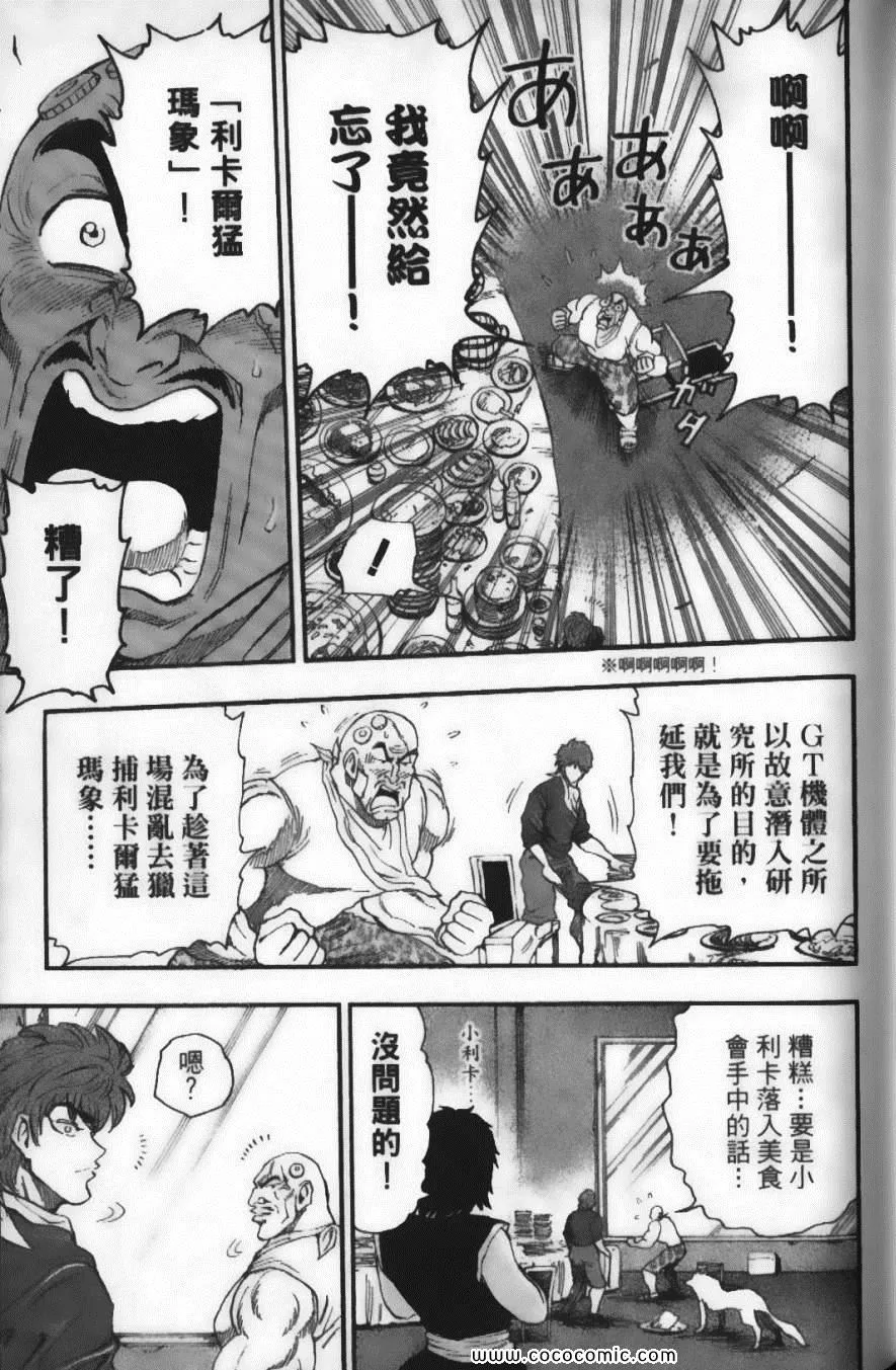 第4卷 第79页