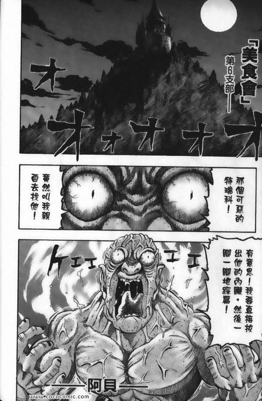 第4卷 第82页