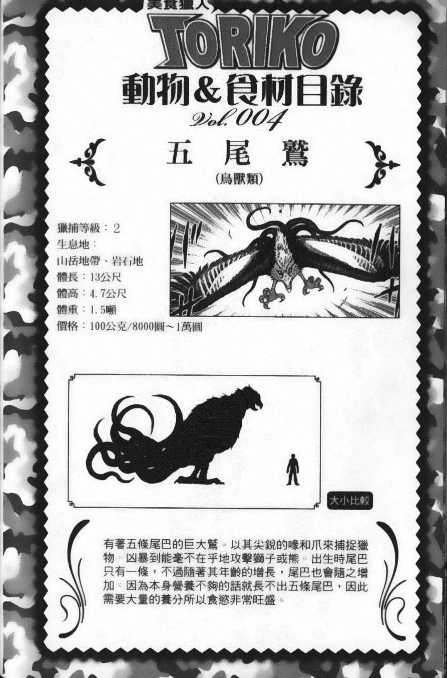 第4卷 第88页