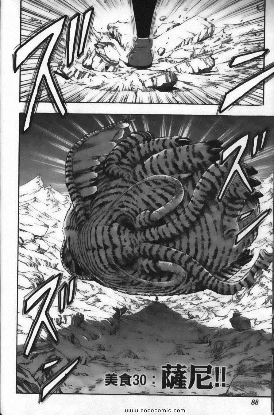 第4卷 第90页