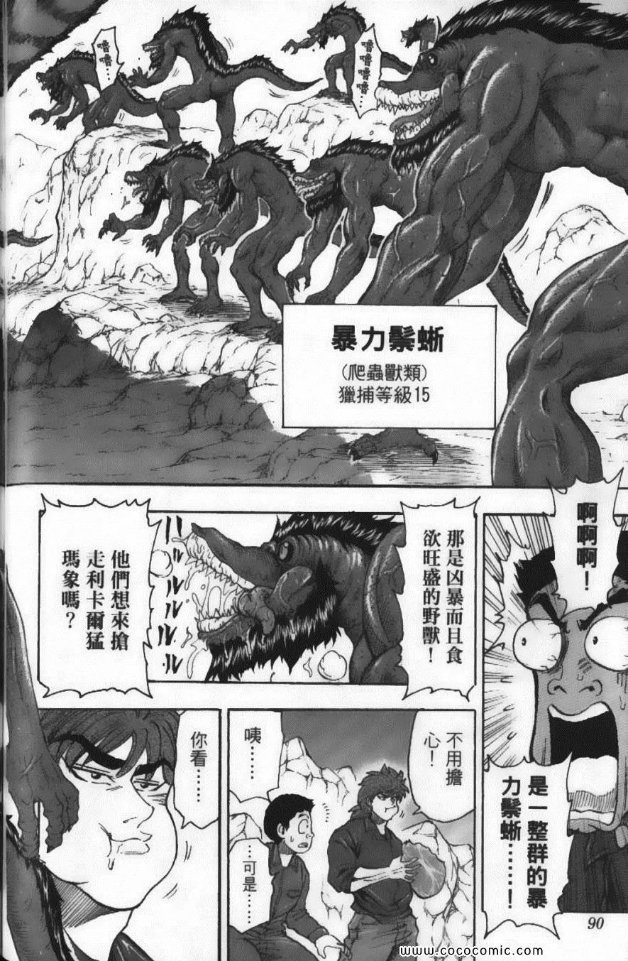 第4卷 第92页