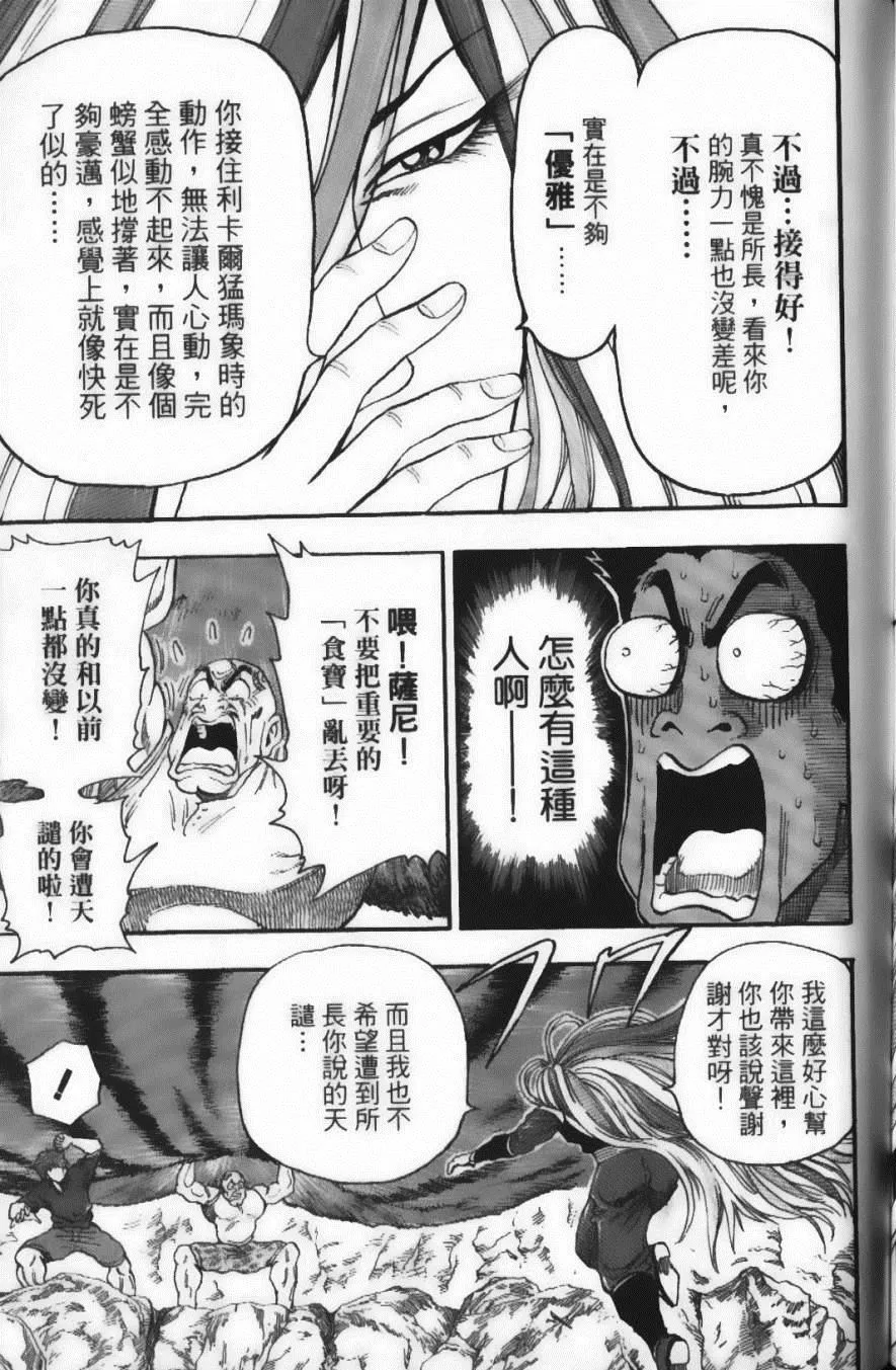 第4卷 第97页