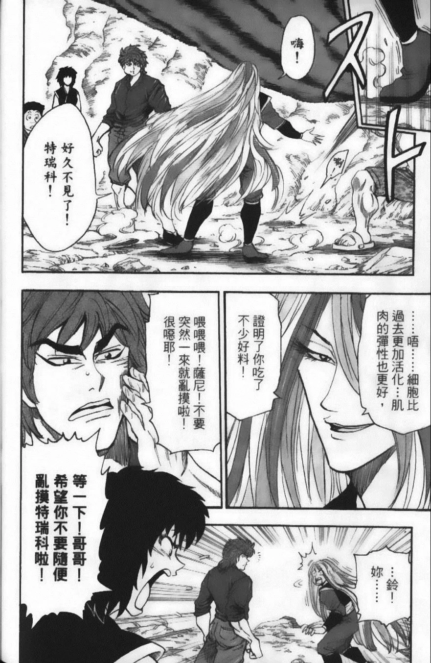 第4卷 第98页