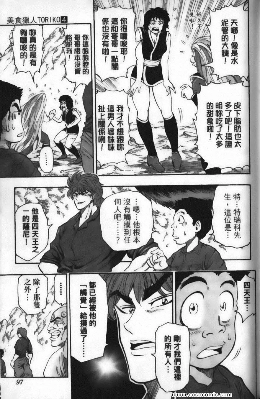 第4卷 第99页