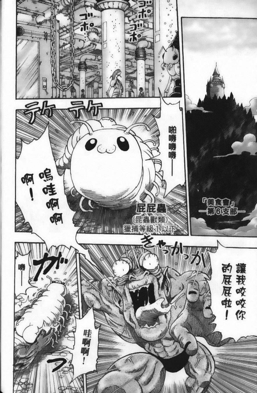 第4卷 第110页