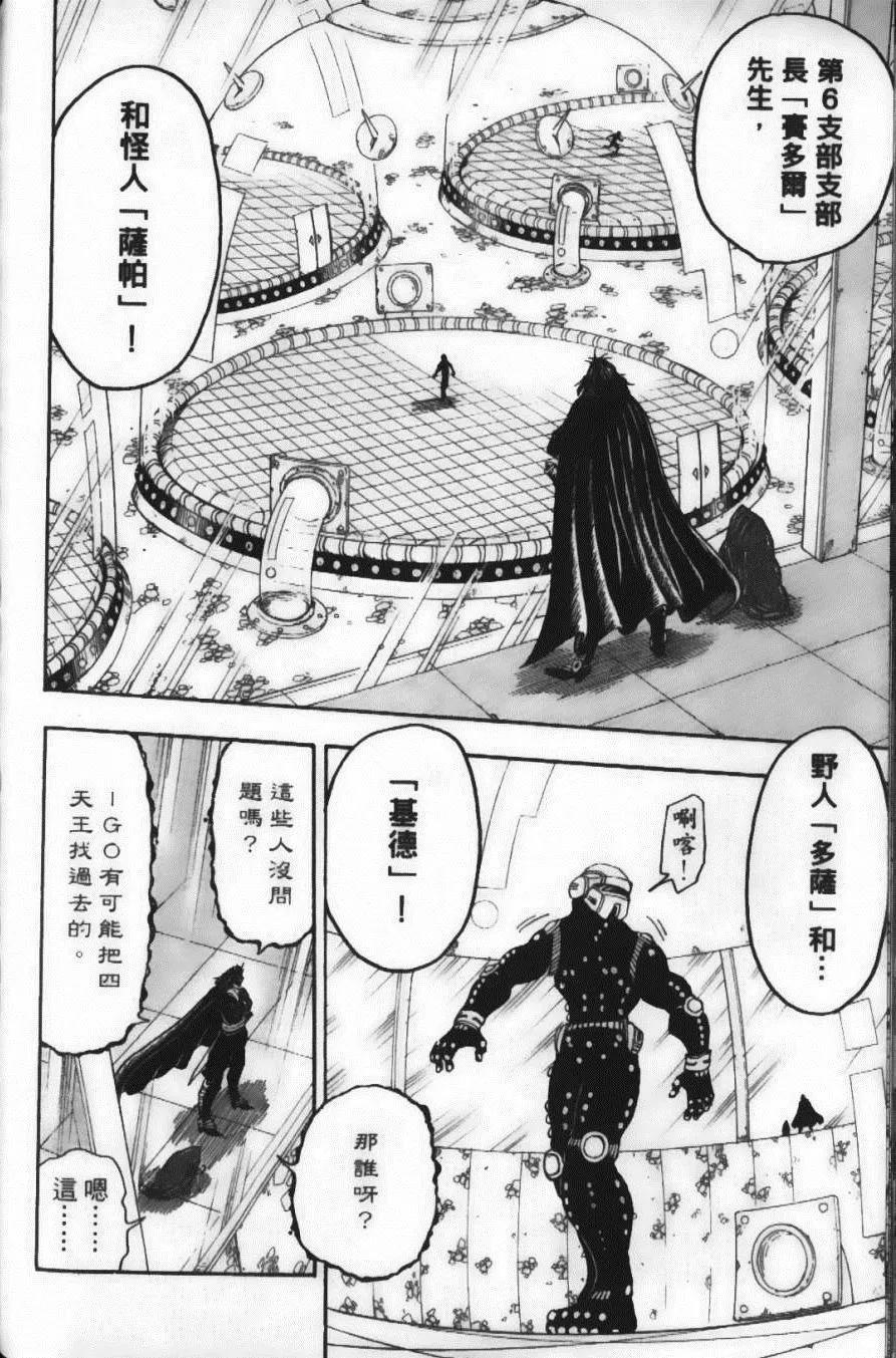第4卷 第114页