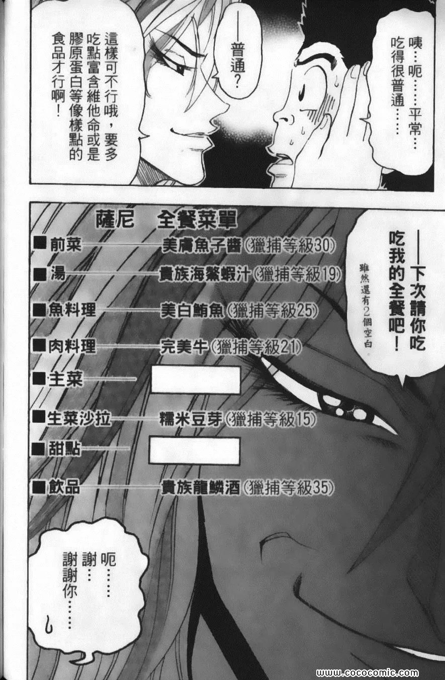 第4卷 第118页