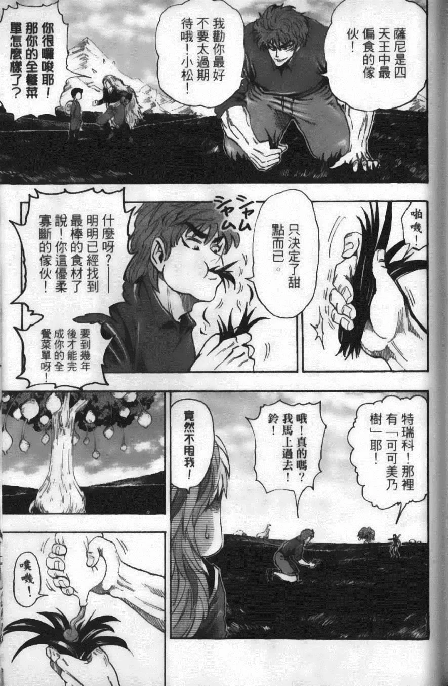 第4卷 第119页