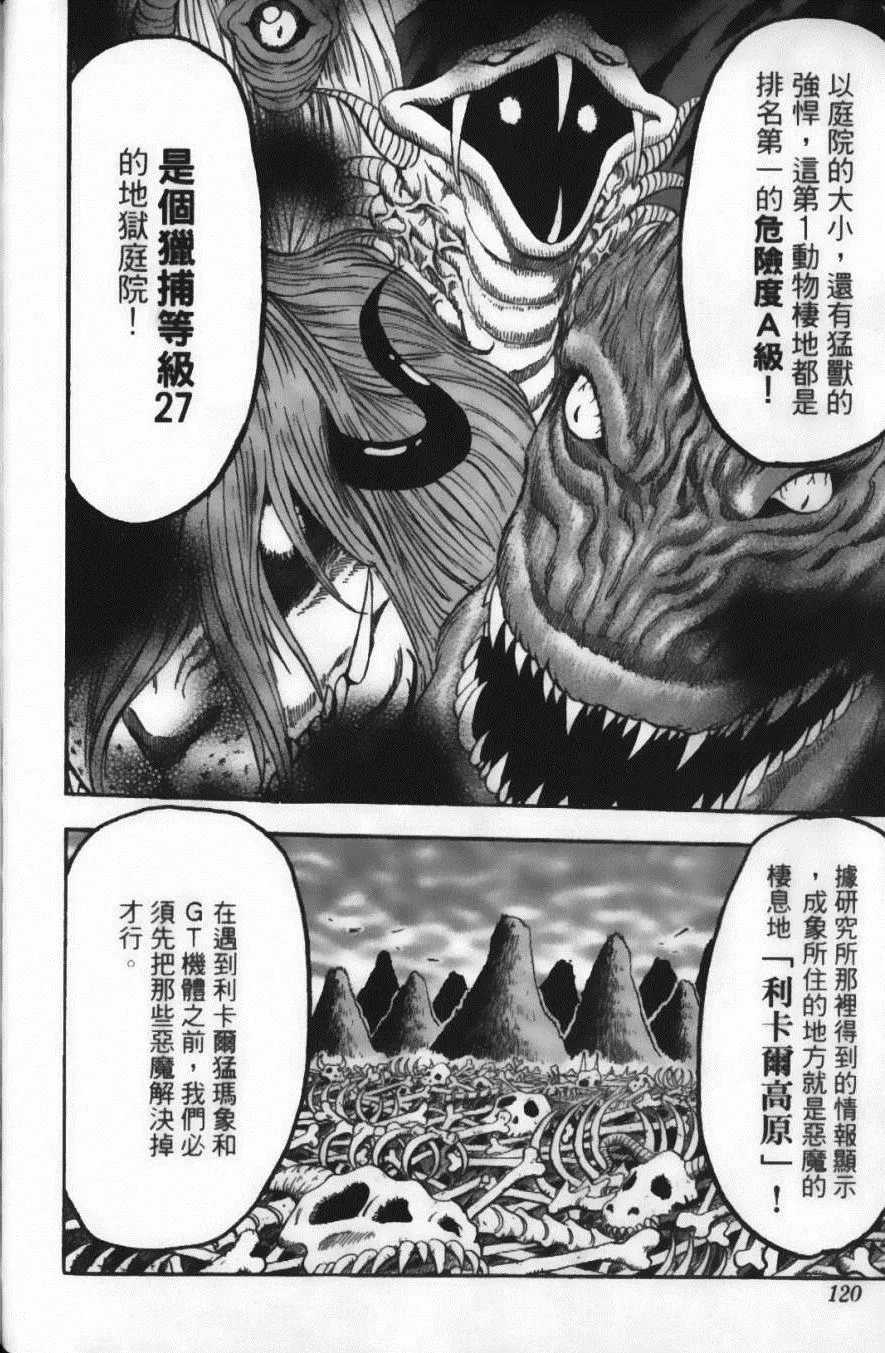 第4卷 第122页