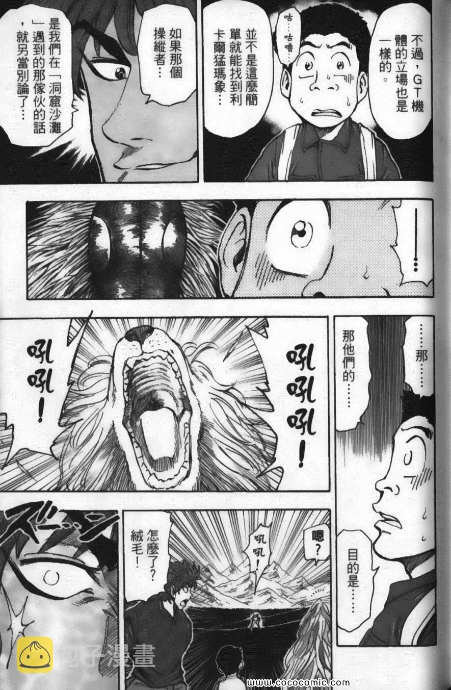 第4卷 第123页