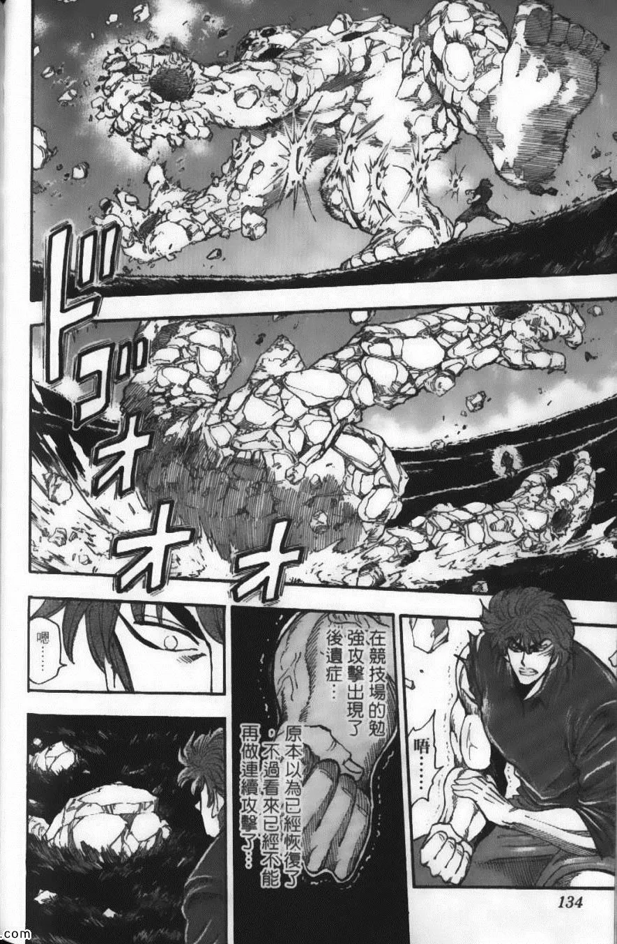 第4卷 第136页