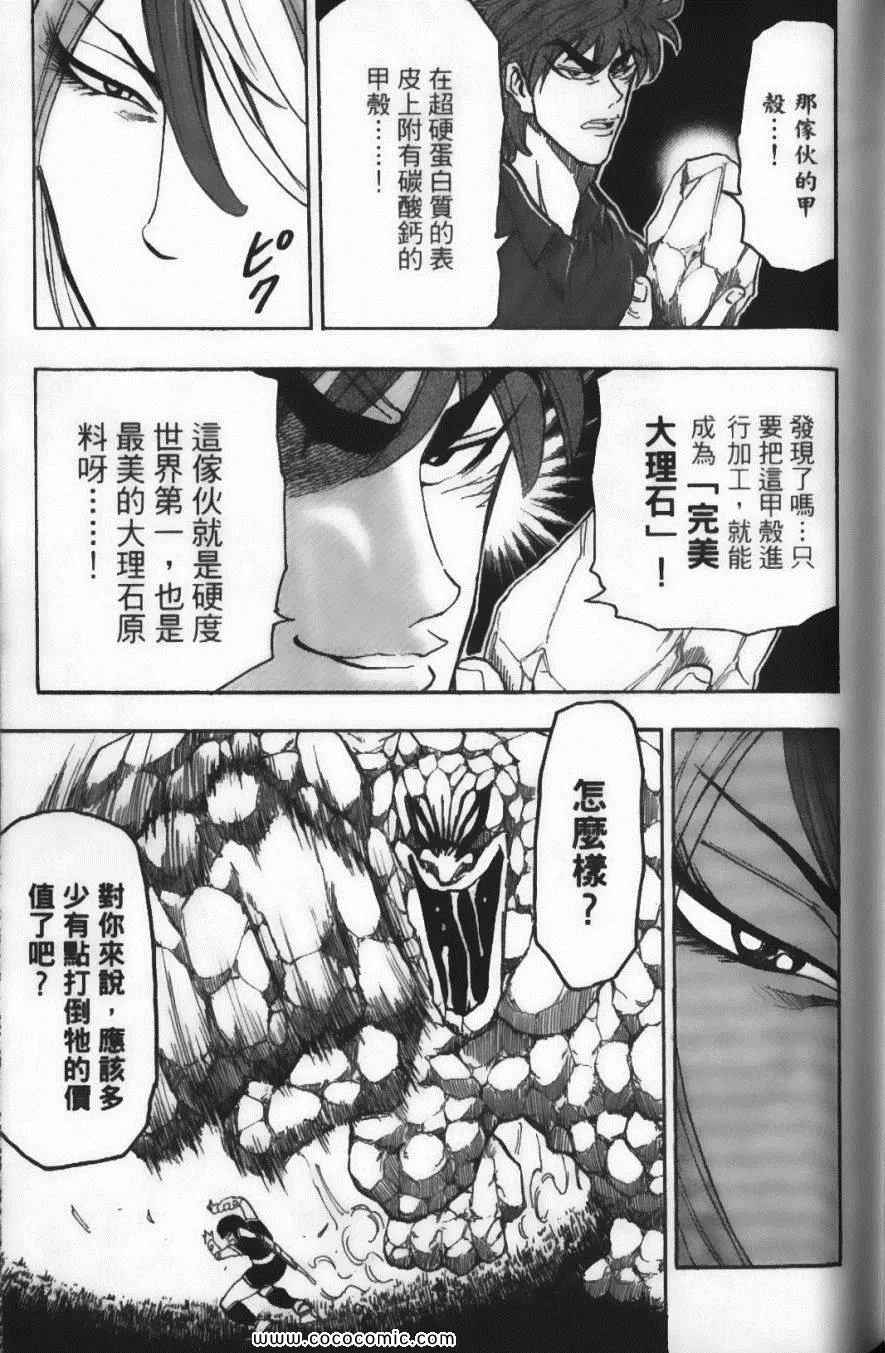 第4卷 第141页
