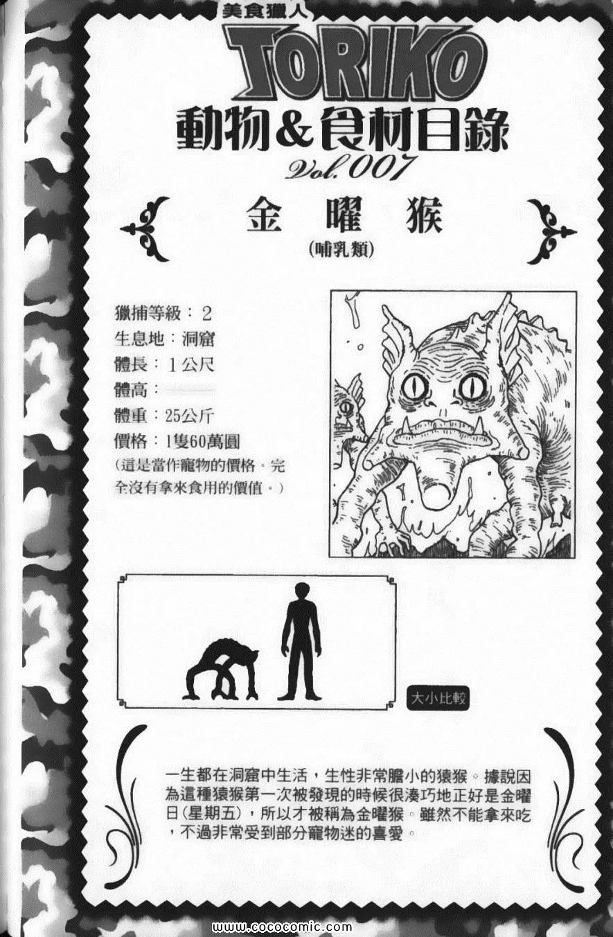 第4卷 第146页