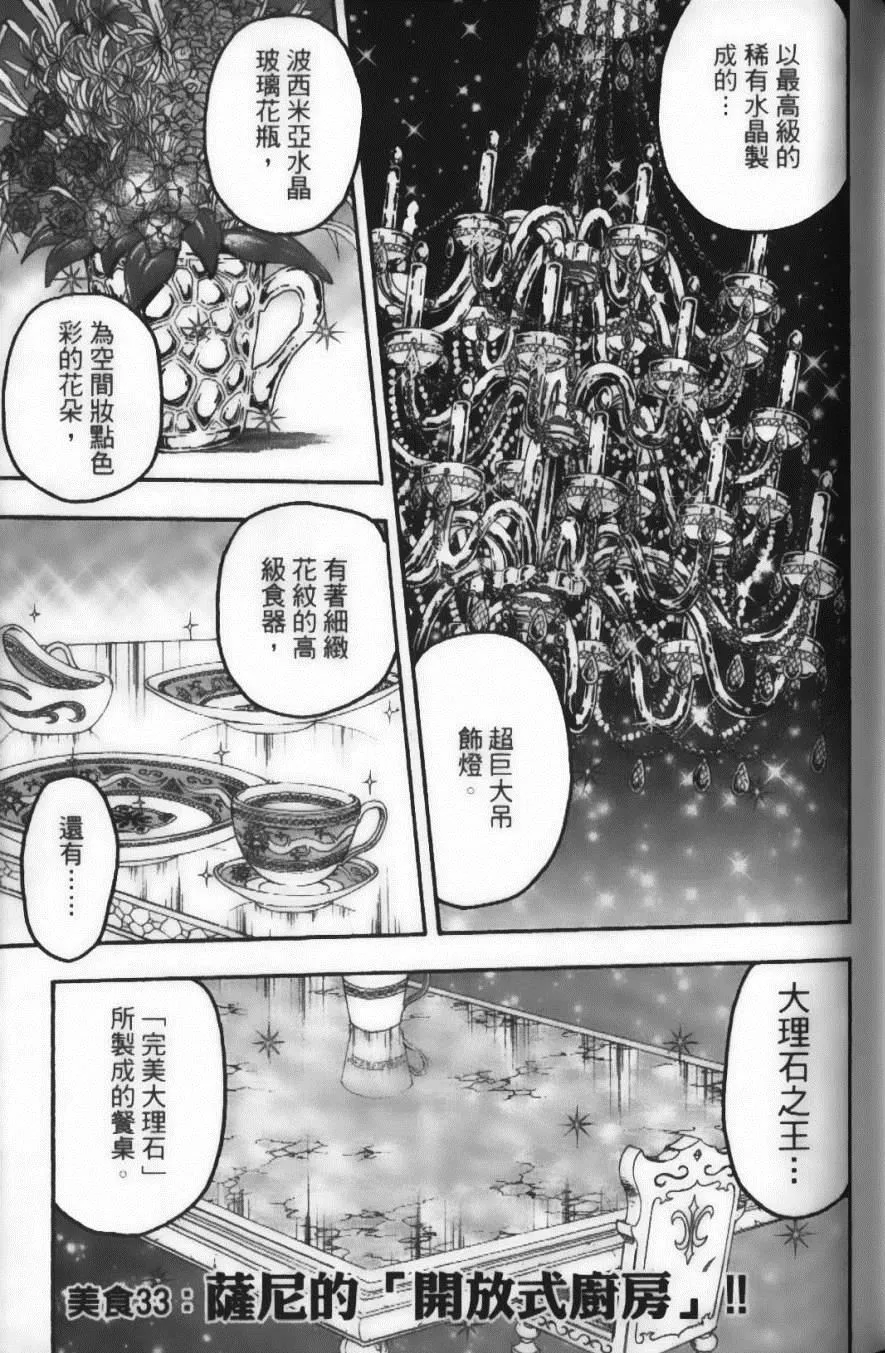 第4卷 第147页