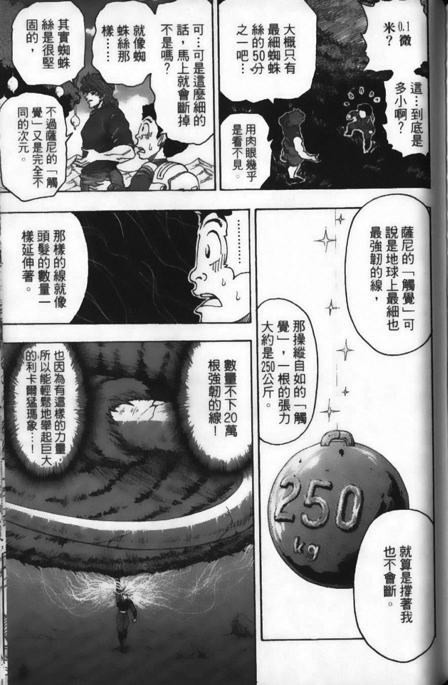 第4卷 第155页